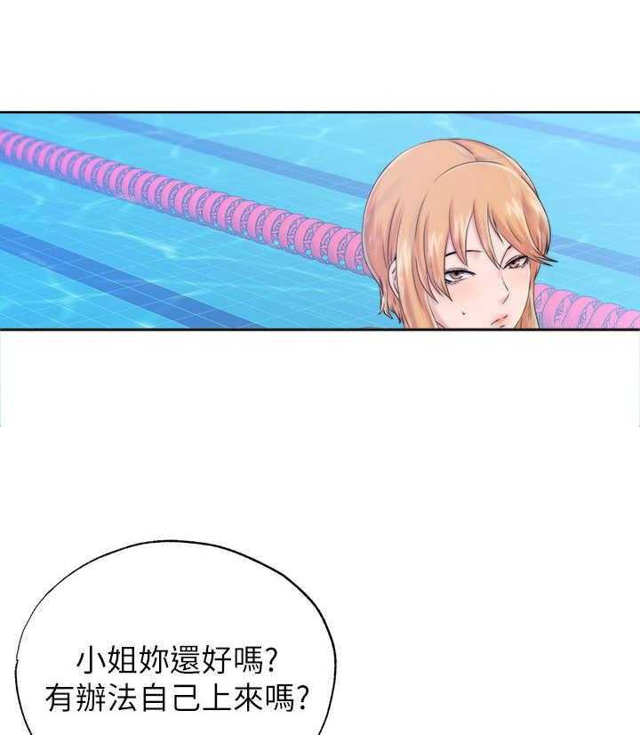 《泳池乐园》第7话 7_很可惜 第15页
