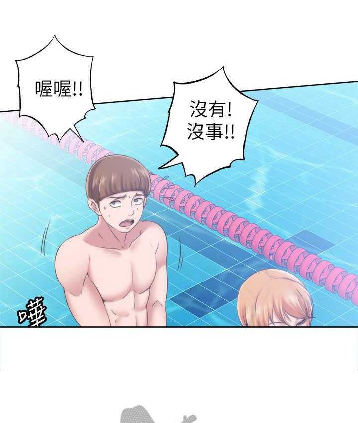 《泳池乐园》第7话 7_很可惜 第4页