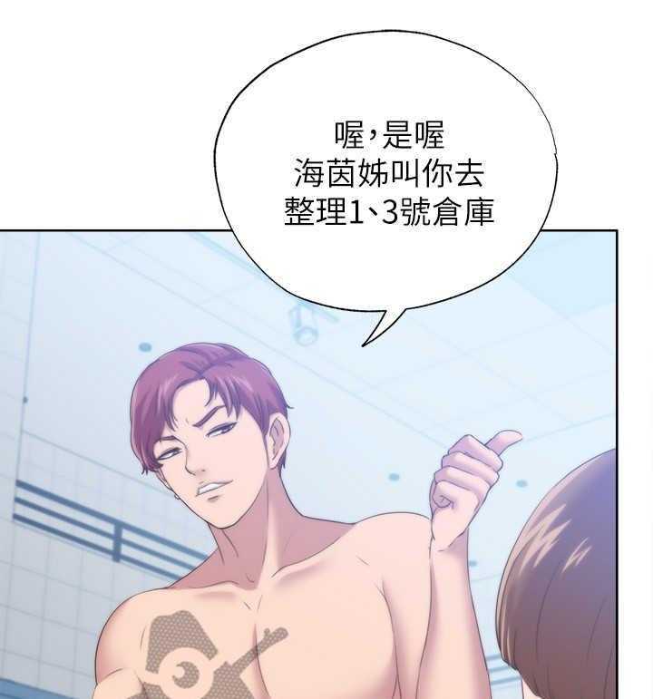 《泳池乐园》第7话 7_很可惜 第9页