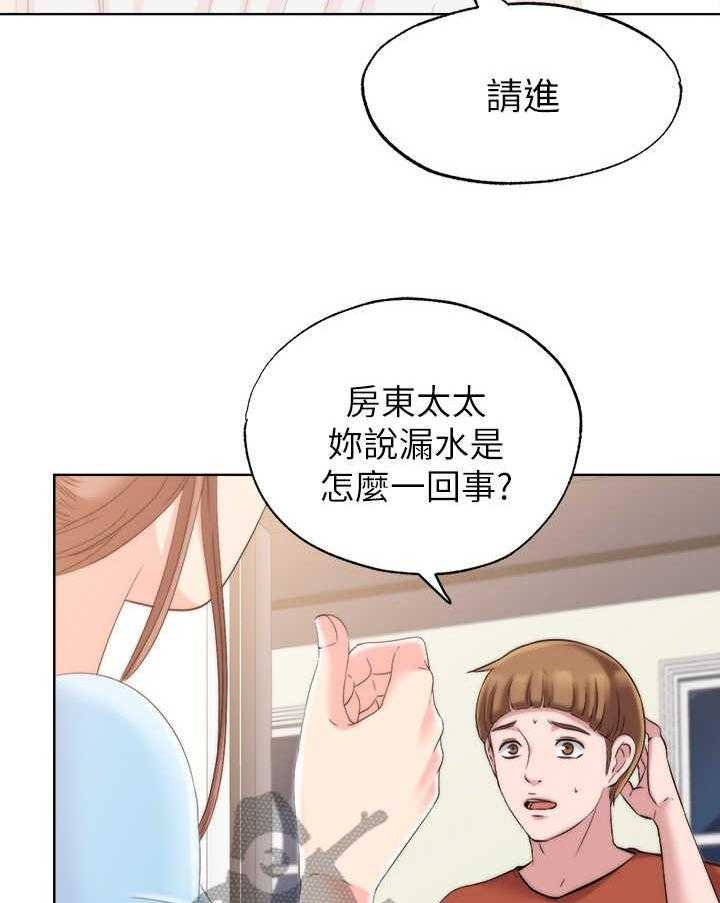 《泳池乐园》第9话 9_房东 第10页