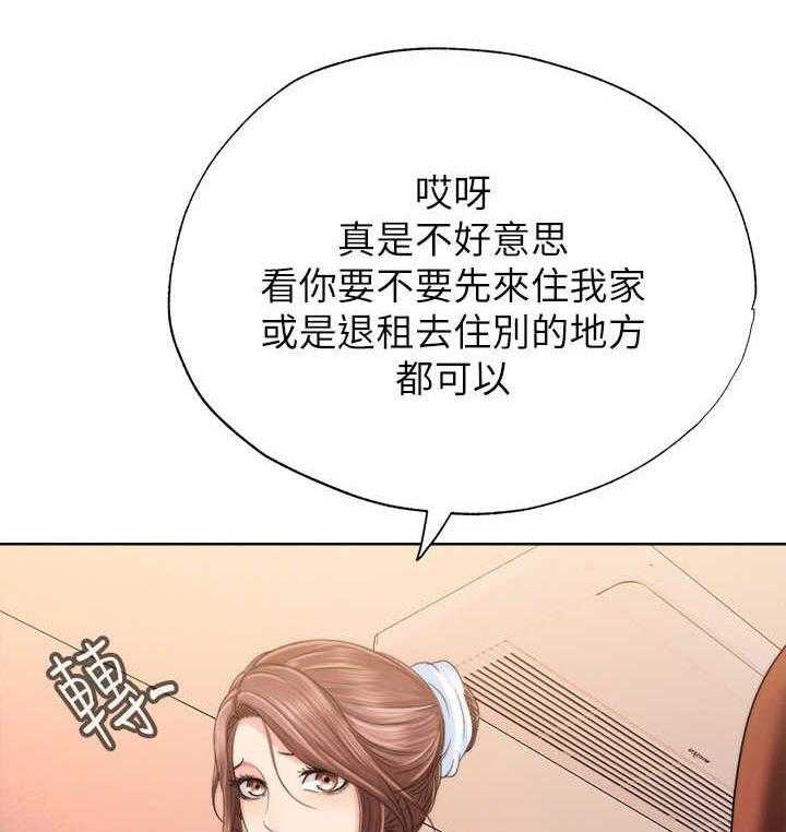 《泳池乐园》第9话 9_房东 第14页