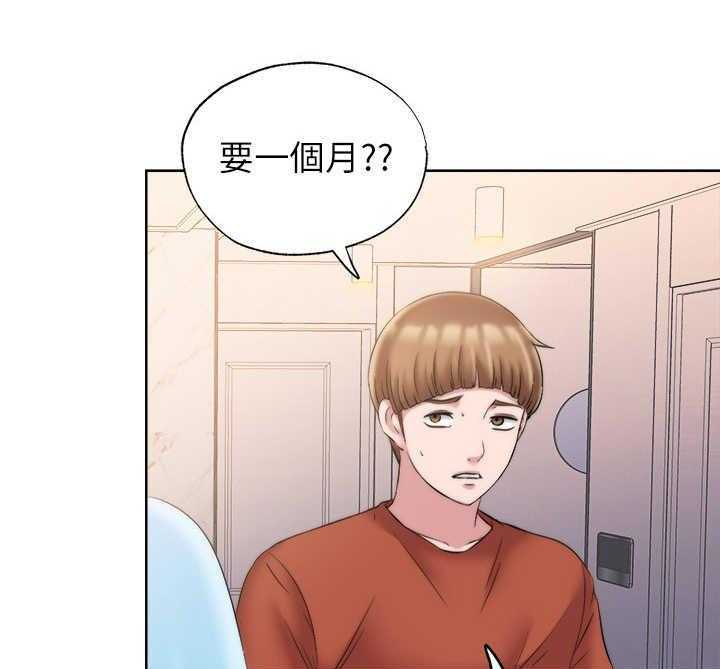 《泳池乐园》第9话 9_房东 第16页