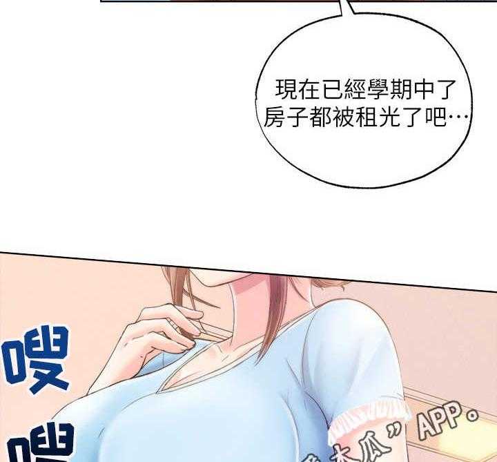 《泳池乐园》第9话 9_房东 第17页