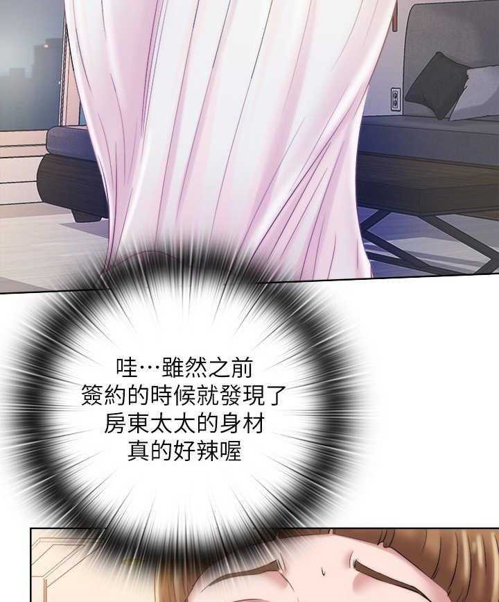 《泳池乐园》第9话 9_房东 第19页