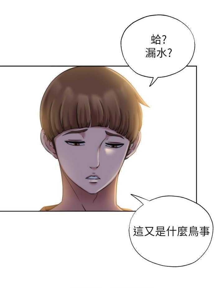 《泳池乐园》第9话 9_房东 第1页