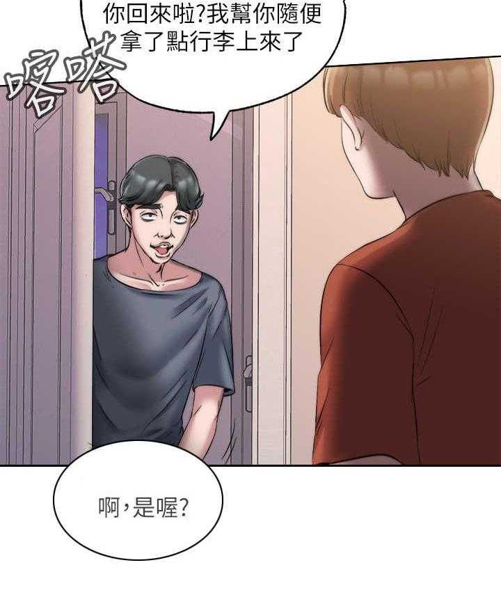 《泳池乐园》第9话 9_房东 第21页