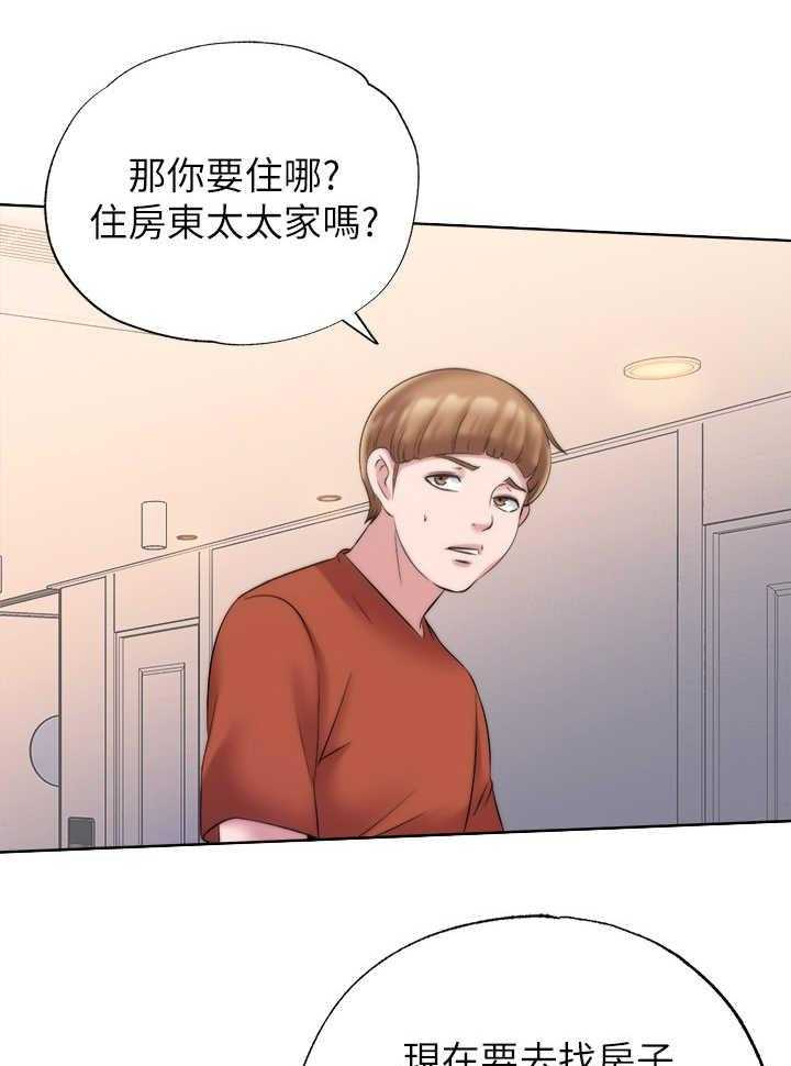 《泳池乐园》第9话 9_房东 第22页