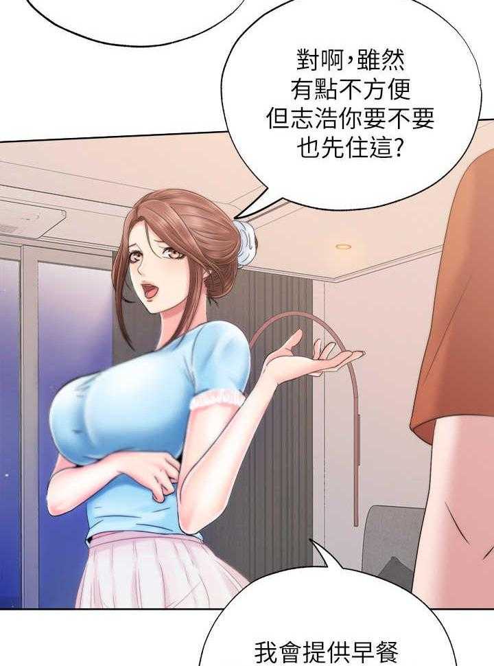 《泳池乐园》第9话 9_房东 第24页