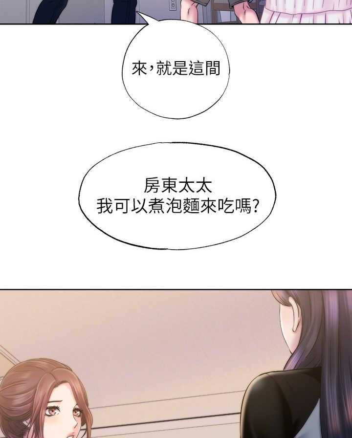 《泳池乐园》第9话 9_房东 第27页
