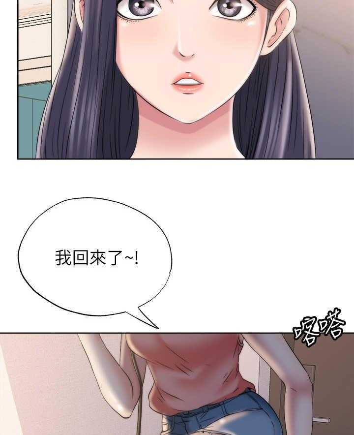 《泳池乐园》第9话 9_房东 第34页