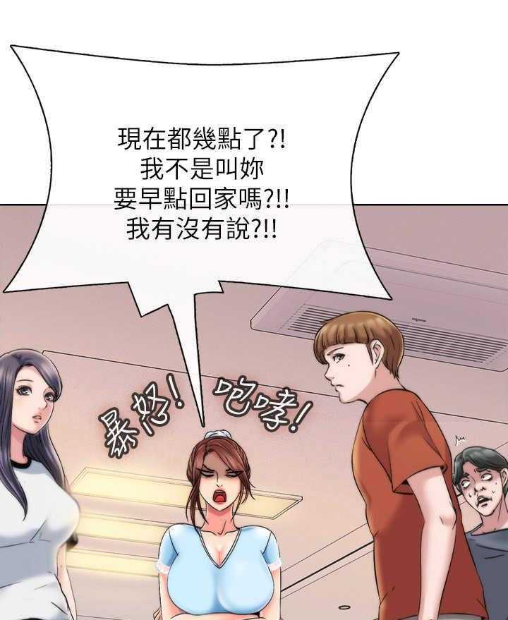 《泳池乐园》第9话 9_房东 第36页