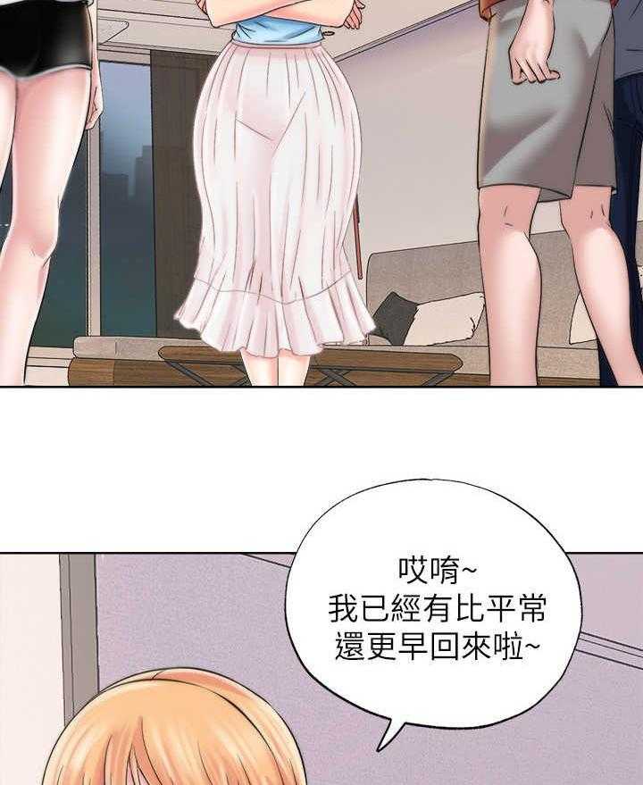 《泳池乐园》第9话 9_房东 第37页