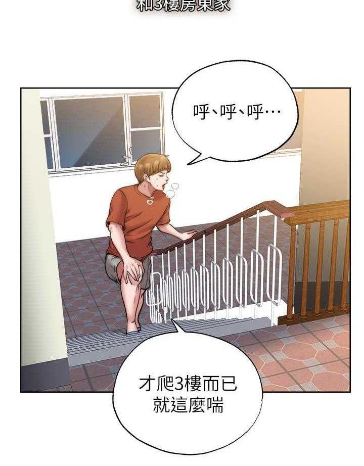 《泳池乐园》第9话 9_房东 第4页