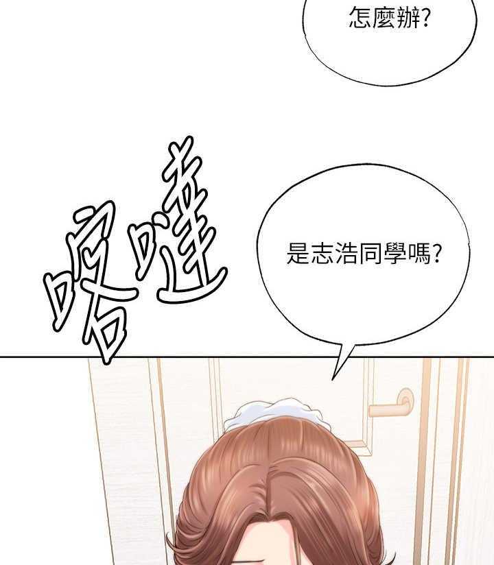 《泳池乐园》第9话 9_房东 第6页