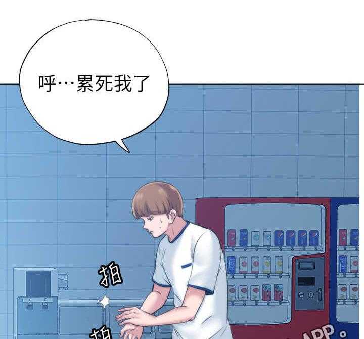 《泳池乐园》第8话 8_整理仓库 第14页