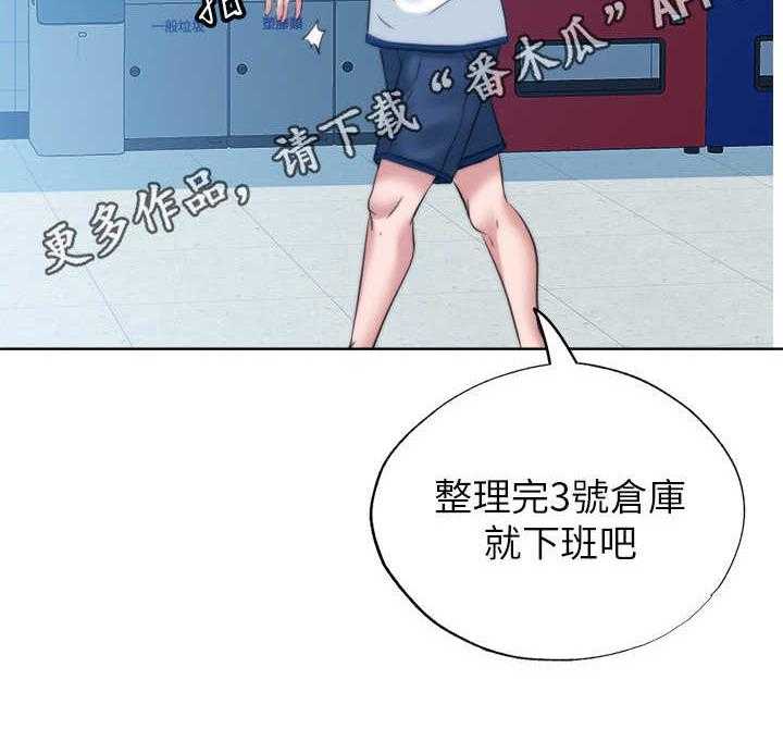《泳池乐园》第8话 8_整理仓库 第15页