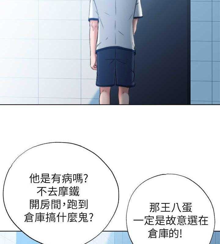 《泳池乐园》第8话 8_整理仓库 第22页