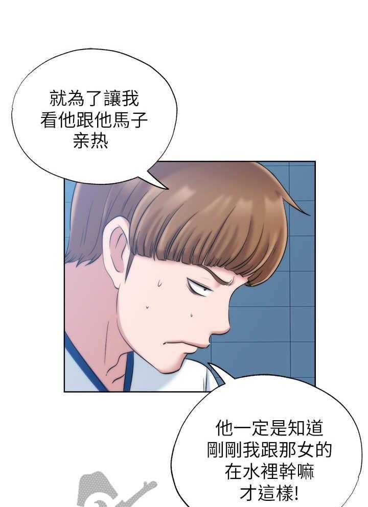 《泳池乐园》第8话 8_整理仓库 第24页