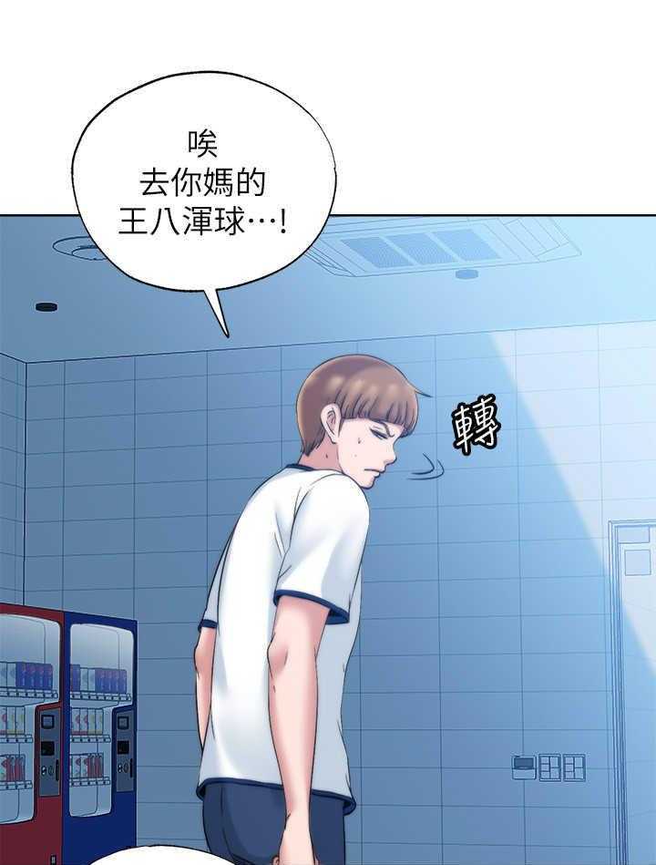 《泳池乐园》第8话 8_整理仓库 第27页