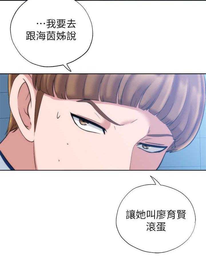 《泳池乐园》第8话 8_整理仓库 第28页