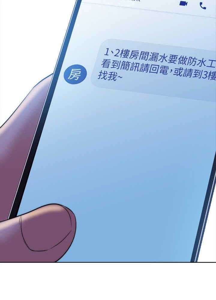 《泳池乐园》第8话 8_整理仓库 第31页