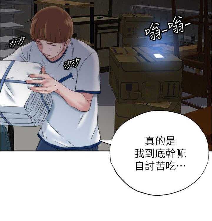 《泳池乐园》第8话 8_整理仓库 第6页