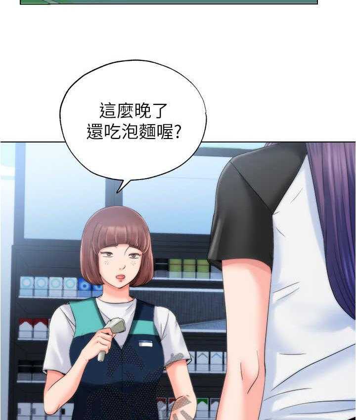 《泳池乐园》第12话 12_声音 第2页