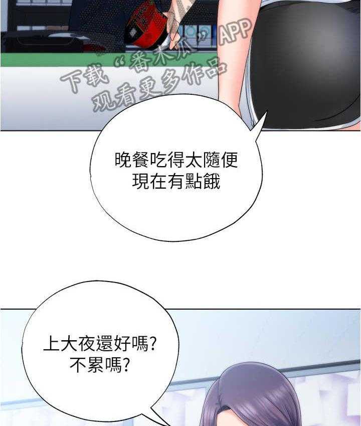 《泳池乐园》第12话 12_声音 第3页
