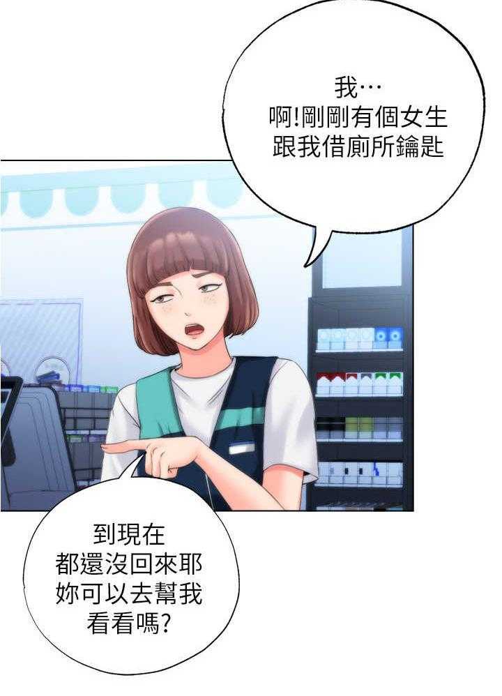 《泳池乐园》第12话 12_声音 第8页