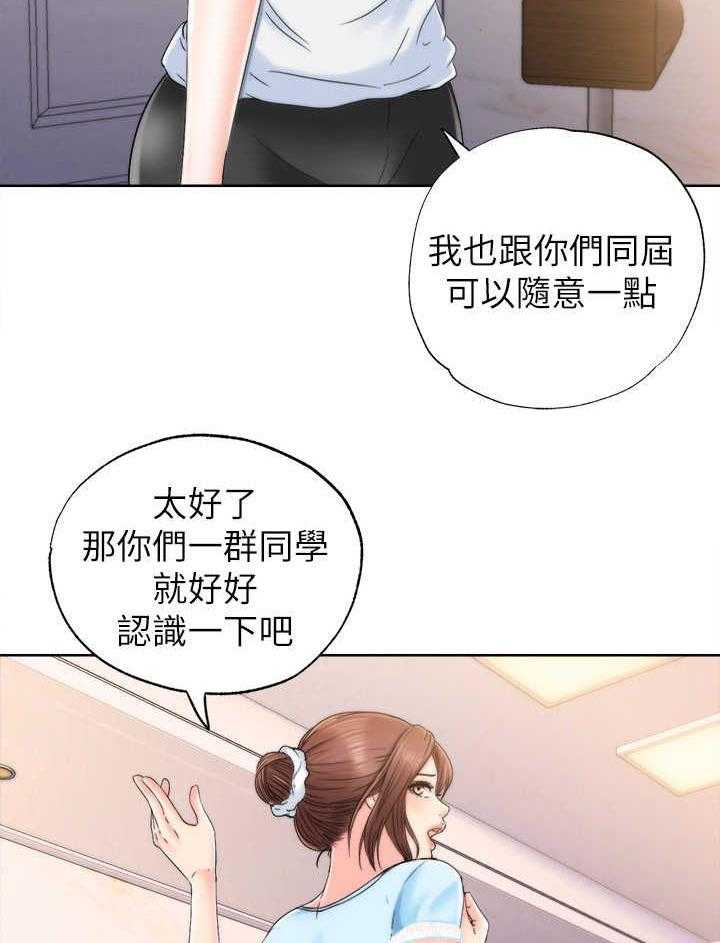 《泳池乐园》第10话 10_缘分 第14页