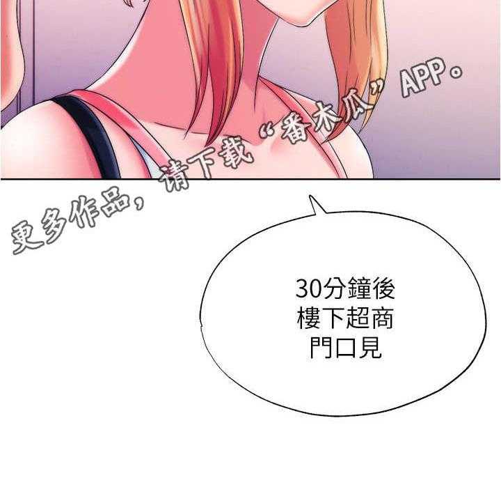 《泳池乐园》第10话 10_缘分 第28页