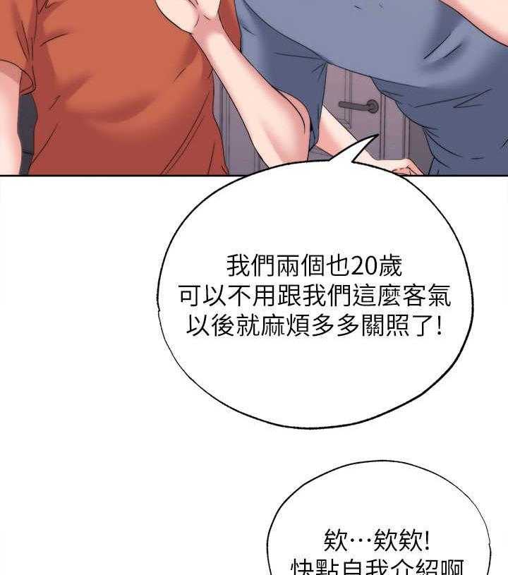 《泳池乐园》第10话 10_缘分 第9页