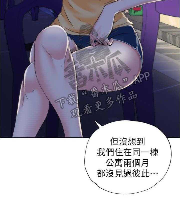 《泳池乐园》第11话 11_厕所 第2页