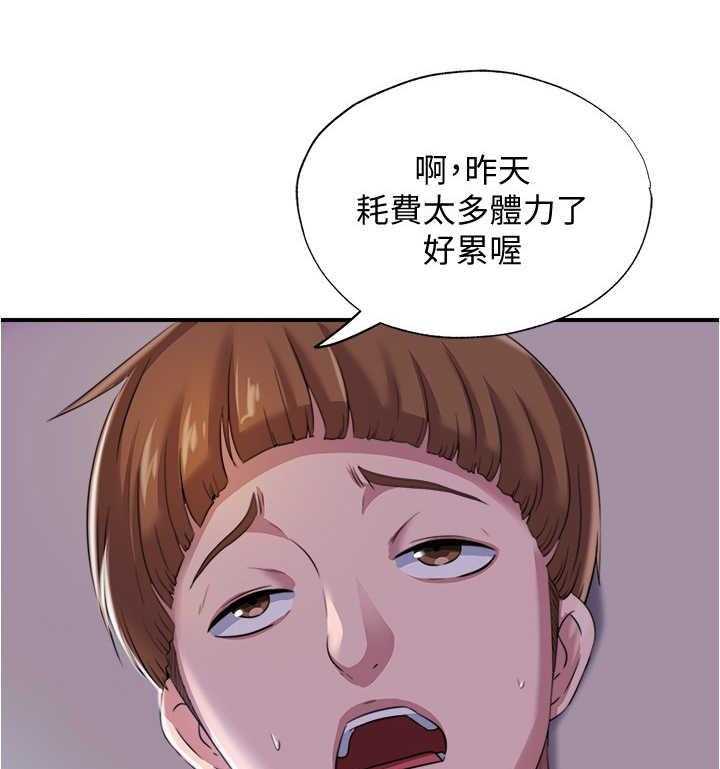 《泳池乐园》第15话 15_开门进去 第13页