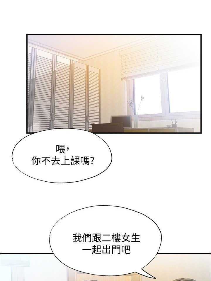 《泳池乐园》第15话 15_开门进去 第1页