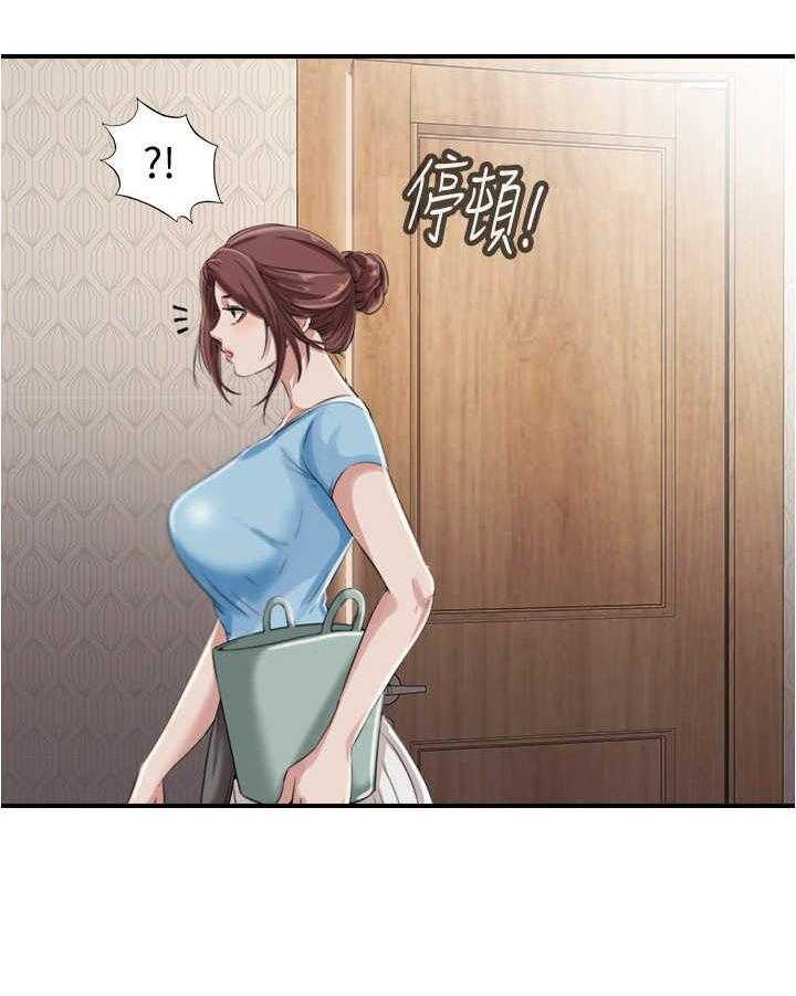 《泳池乐园》第15话 15_开门进去 第23页
