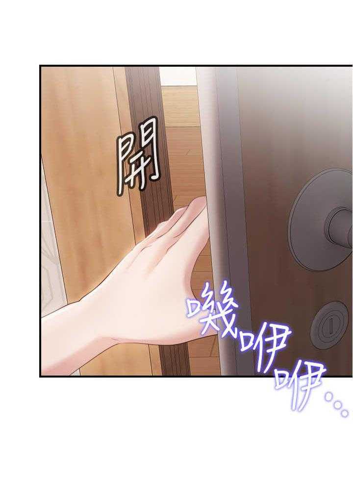 《泳池乐园》第15话 15_开门进去 第26页