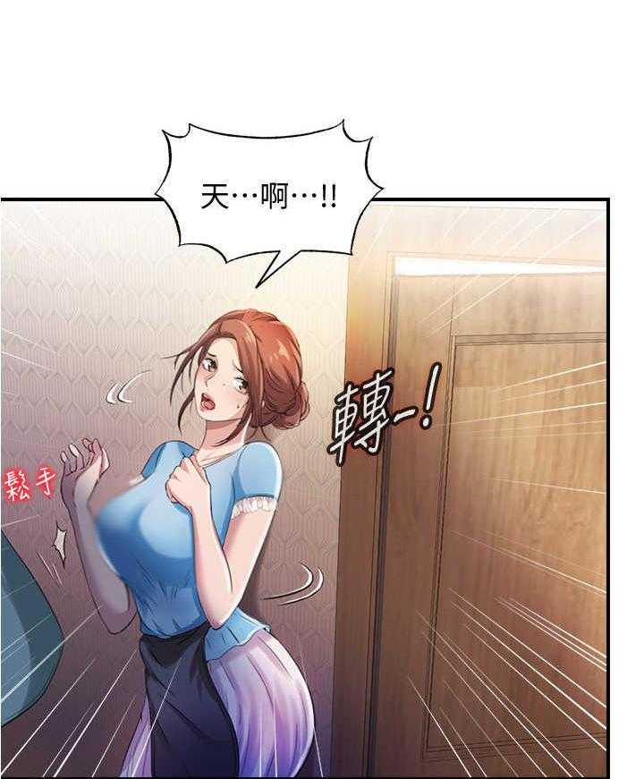 《泳池乐园》第15话 15_开门进去 第28页