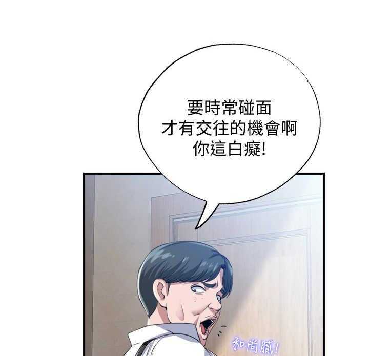 《泳池乐园》第15话 15_开门进去 第3页