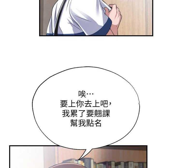 《泳池乐园》第15话 15_开门进去 第4页