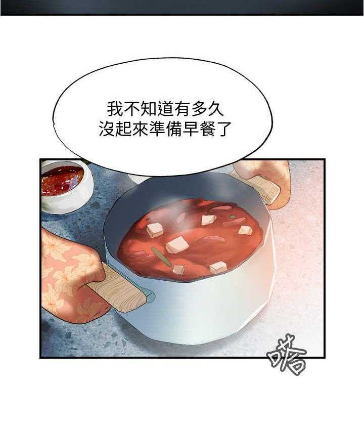 《泳池乐园》第14话 14_又是熟人 第11页