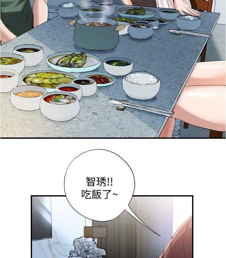 《泳池乐园》第14话 14_又是熟人 第13页