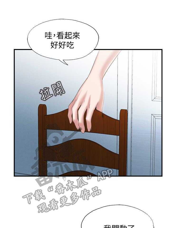 《泳池乐园》第14话 14_又是熟人 第16页