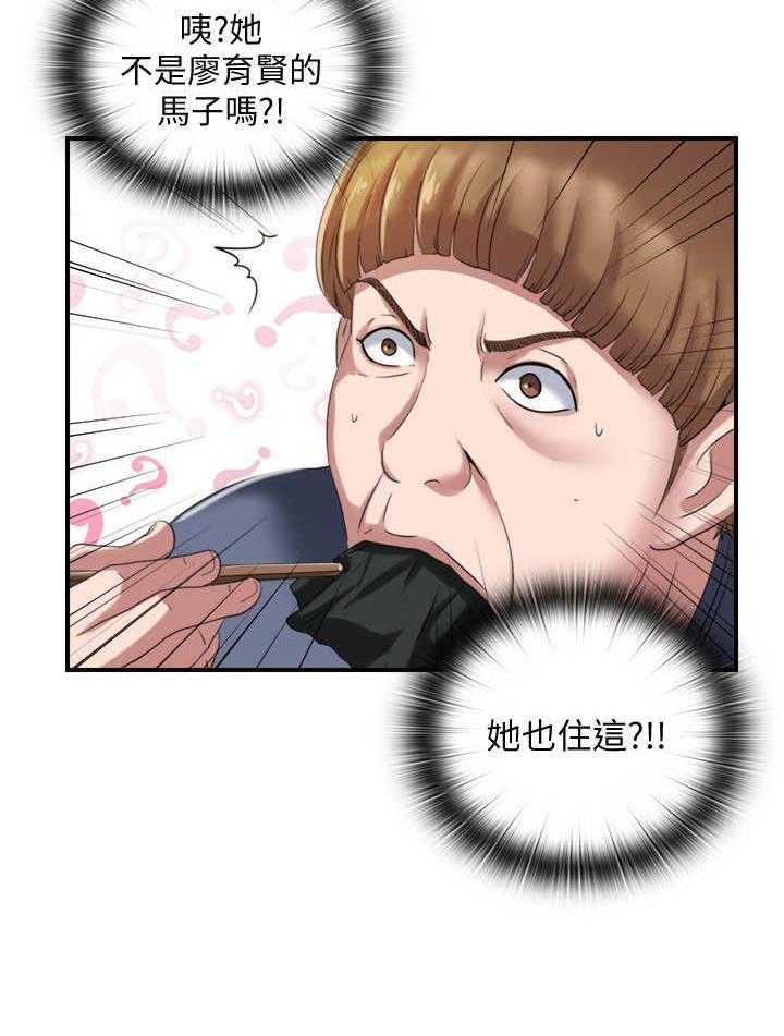 《泳池乐园》第14话 14_又是熟人 第20页
