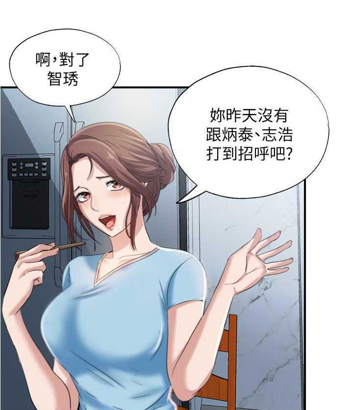 《泳池乐园》第14话 14_又是熟人 第21页