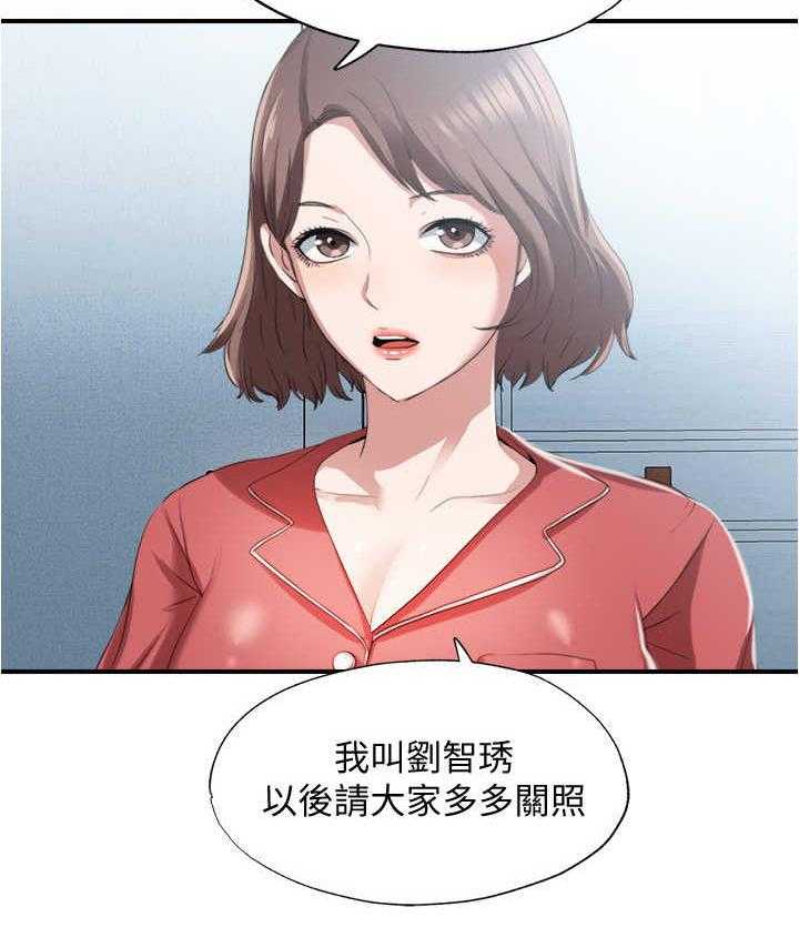 《泳池乐园》第14话 14_又是熟人 第23页