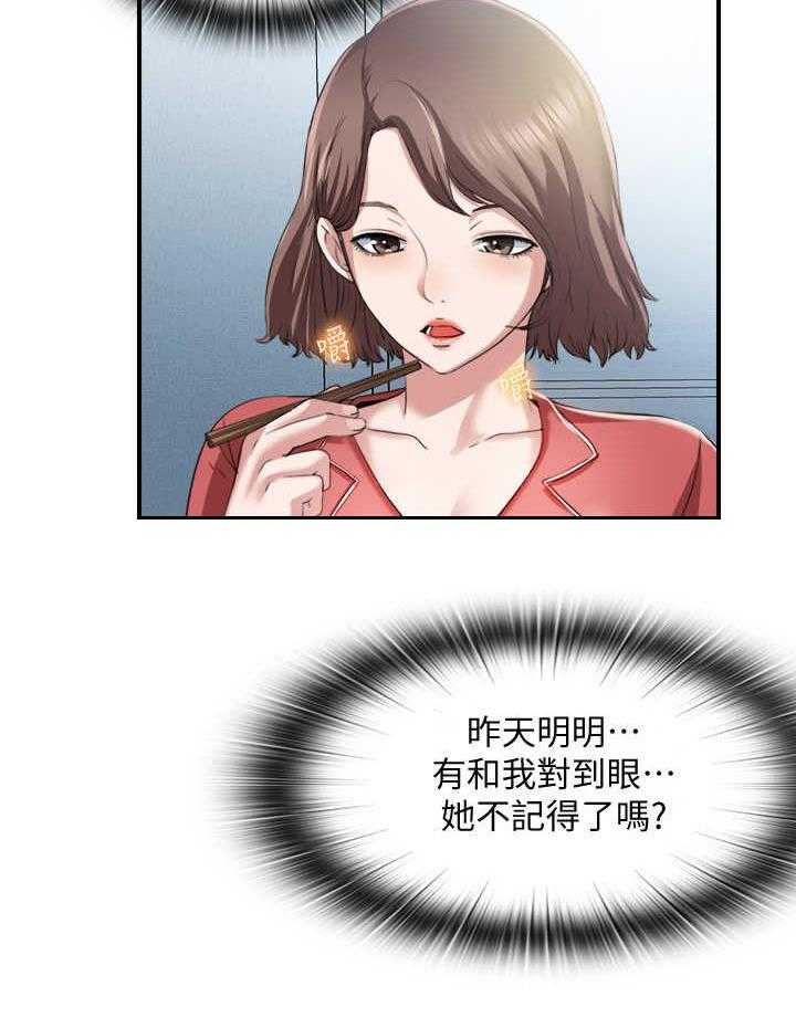 《泳池乐园》第14话 14_又是熟人 第26页