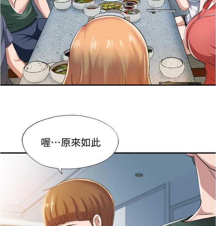 《泳池乐园》第14话 14_又是熟人 第32页