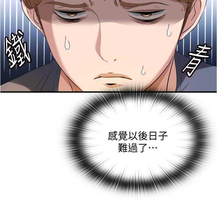 《泳池乐园》第14话 14_又是熟人 第36页