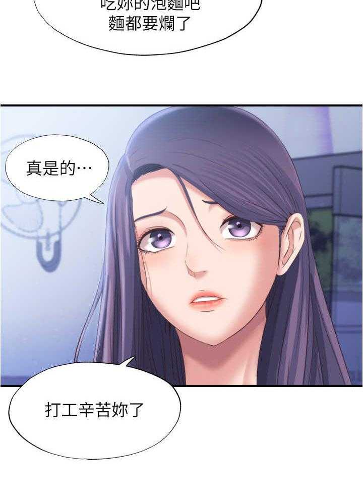 《泳池乐园》第13话 13_惊吓 第10页